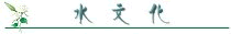 ˮĻ